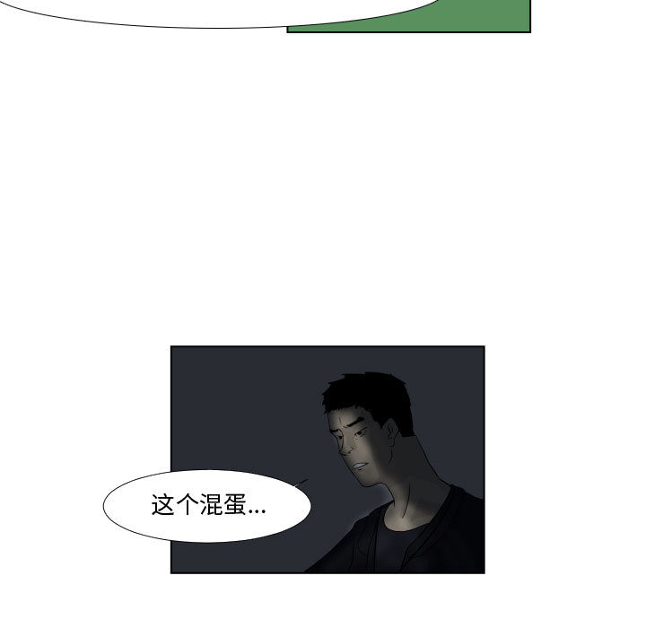 《追凶》漫画最新章节追凶-第 1 章免费下拉式在线观看章节第【32】张图片