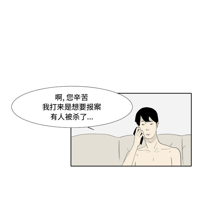 《追凶》漫画最新章节追凶-第 1 章免费下拉式在线观看章节第【7】张图片