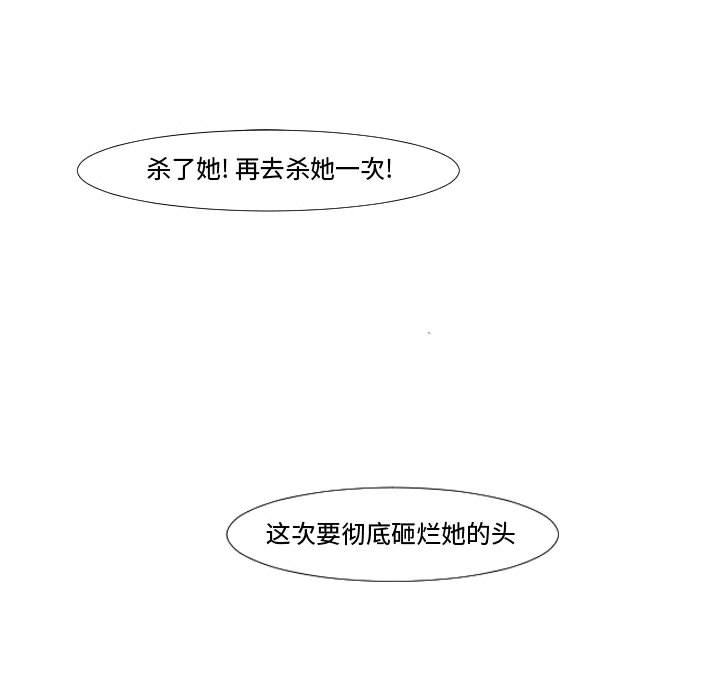 《追凶》漫画最新章节追凶-第 1 章免费下拉式在线观看章节第【27】张图片