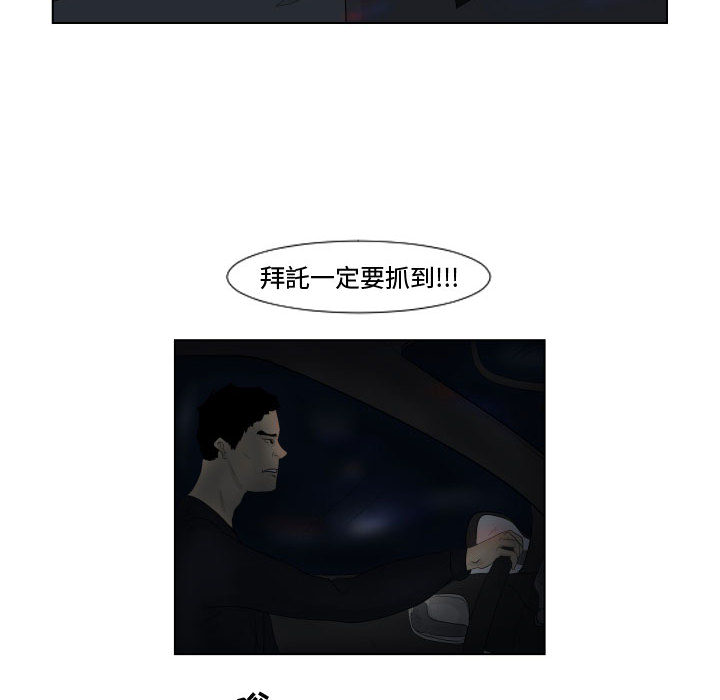 《追凶》漫画最新章节追凶-第 1 章免费下拉式在线观看章节第【38】张图片