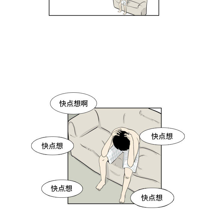 《追凶》漫画最新章节追凶-第 1 章免费下拉式在线观看章节第【24】张图片