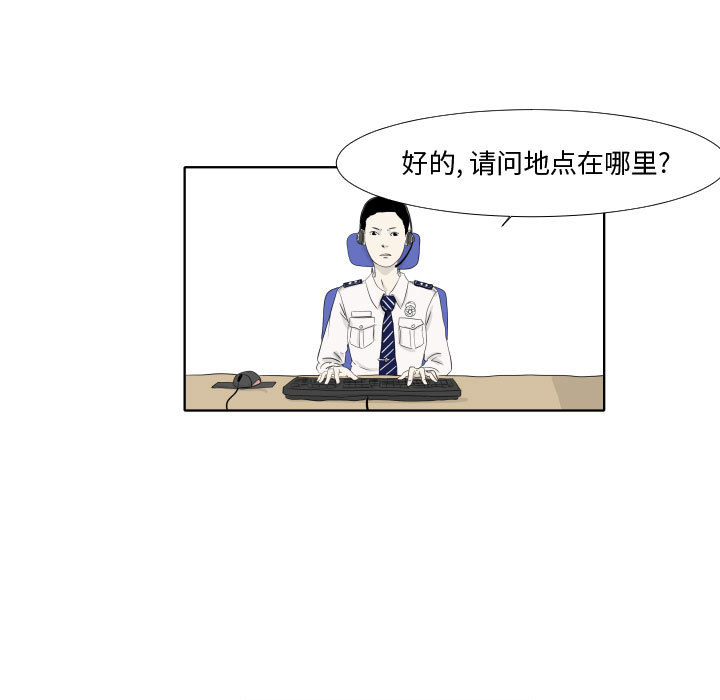 《追凶》漫画最新章节追凶-第 1 章免费下拉式在线观看章节第【8】张图片