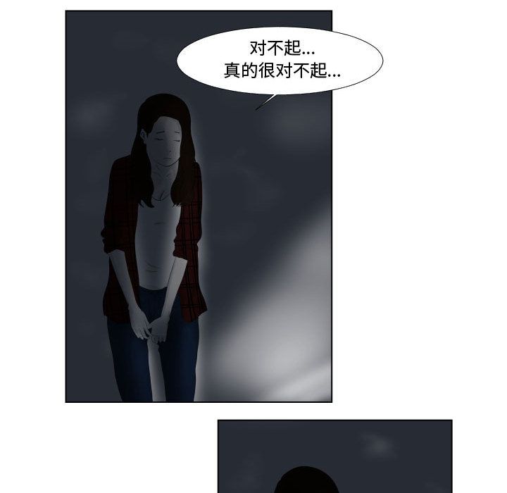 《追凶》漫画最新章节追凶-第 1 章免费下拉式在线观看章节第【47】张图片