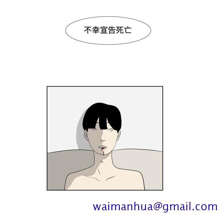 《追凶》漫画最新章节追凶-第 1 章免费下拉式在线观看章节第【81】张图片