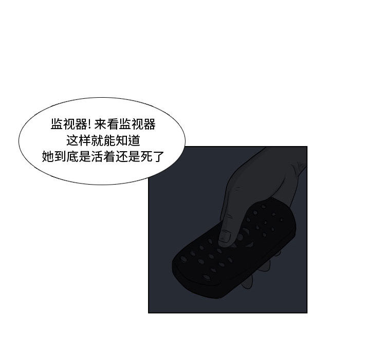 《追凶》漫画最新章节追凶-第 1 章免费下拉式在线观看章节第【64】张图片