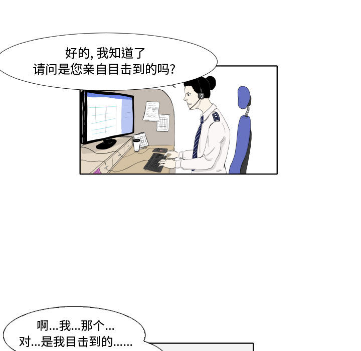 《追凶》漫画最新章节追凶-第 1 章免费下拉式在线观看章节第【10】张图片