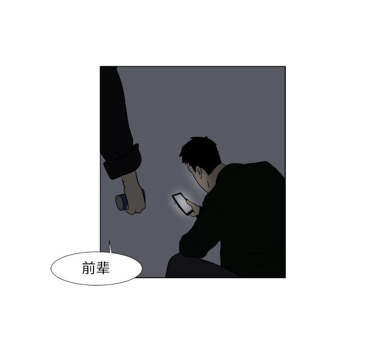 《追凶》漫画最新章节追凶-第 2 章免费下拉式在线观看章节第【42】张图片