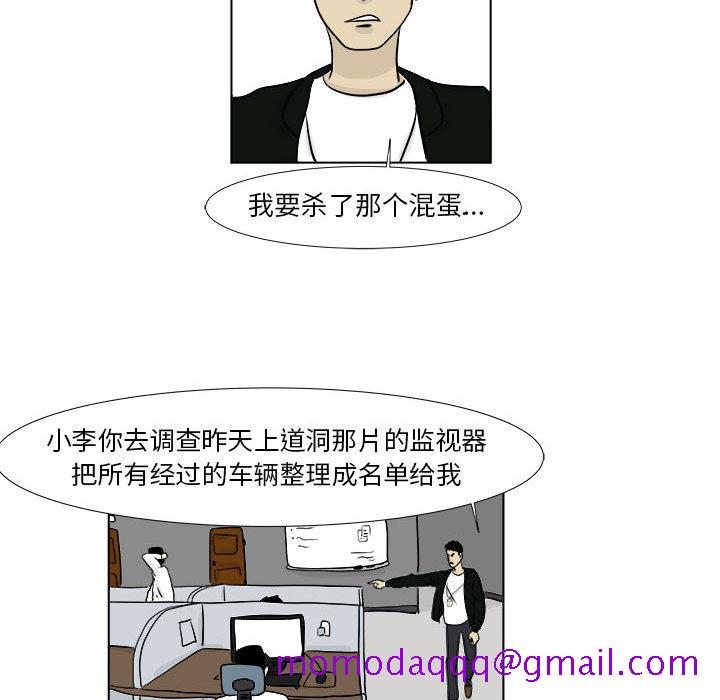 《追凶》漫画最新章节追凶-第 2 章免费下拉式在线观看章节第【26】张图片