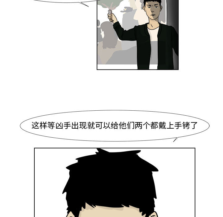 《追凶》漫画最新章节追凶-第 2 章免费下拉式在线观看章节第【39】张图片