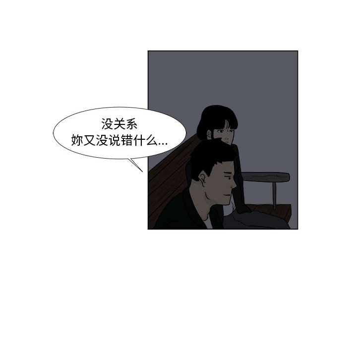 《追凶》漫画最新章节追凶-第 2 章免费下拉式在线观看章节第【49】张图片