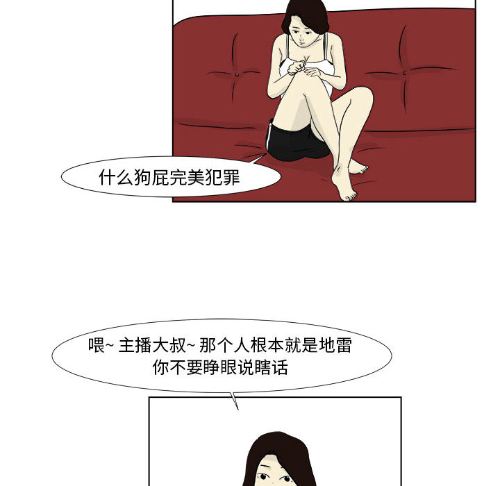 《追凶》漫画最新章节追凶-第 2 章免费下拉式在线观看章节第【55】张图片