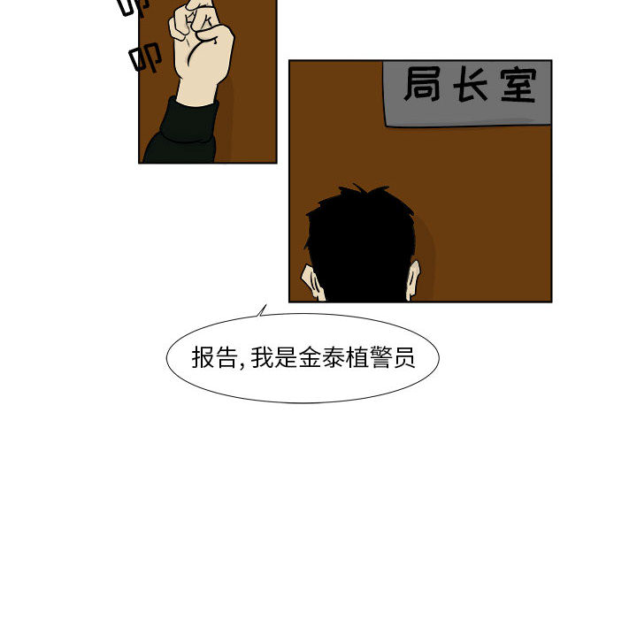 《追凶》漫画最新章节追凶-第 2 章免费下拉式在线观看章节第【12】张图片