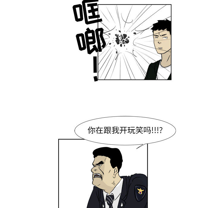 《追凶》漫画最新章节追凶-第 2 章免费下拉式在线观看章节第【19】张图片