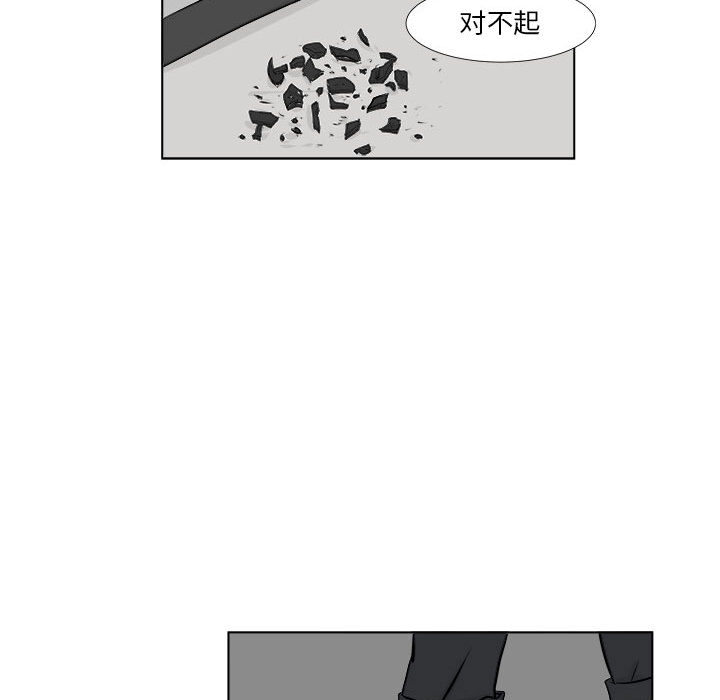 《追凶》漫画最新章节追凶-第 2 章免费下拉式在线观看章节第【23】张图片