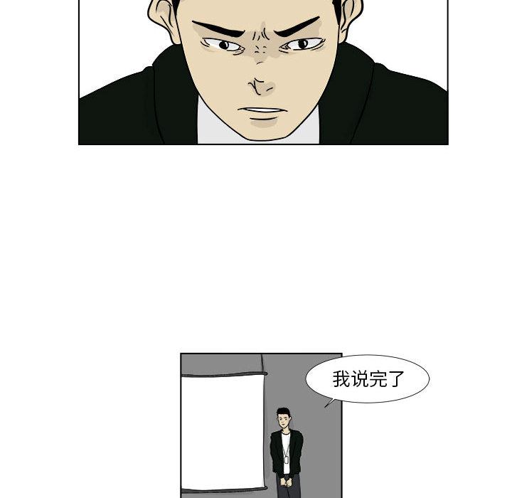 《追凶》漫画最新章节追凶-第 2 章免费下拉式在线观看章节第【40】张图片