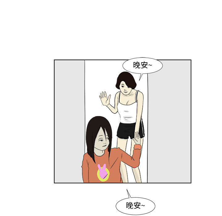 《追凶》漫画最新章节追凶-第 2 章免费下拉式在线观看章节第【63】张图片