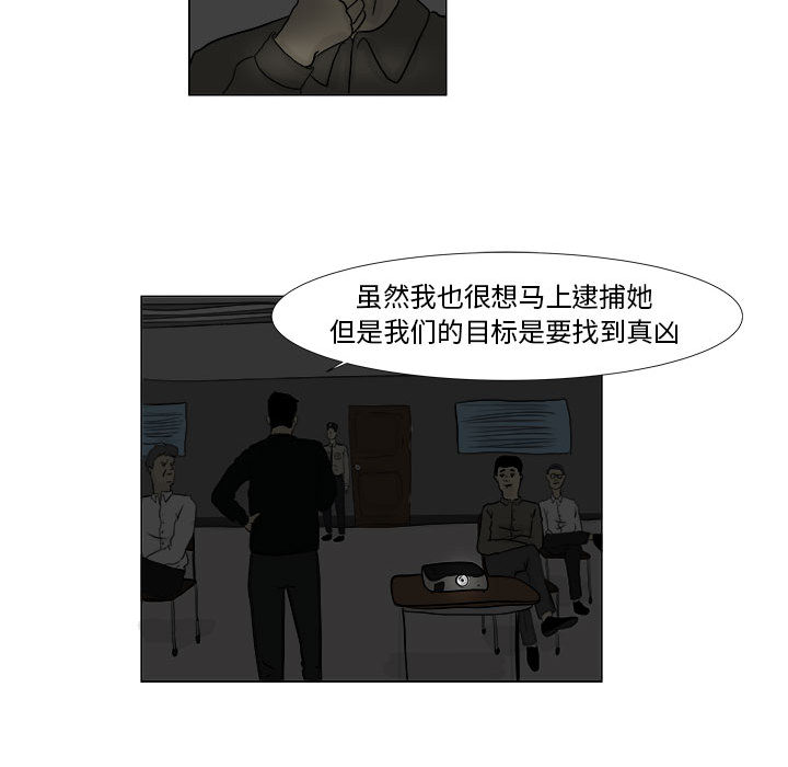 《追凶》漫画最新章节追凶-第 2 章免费下拉式在线观看章节第【37】张图片