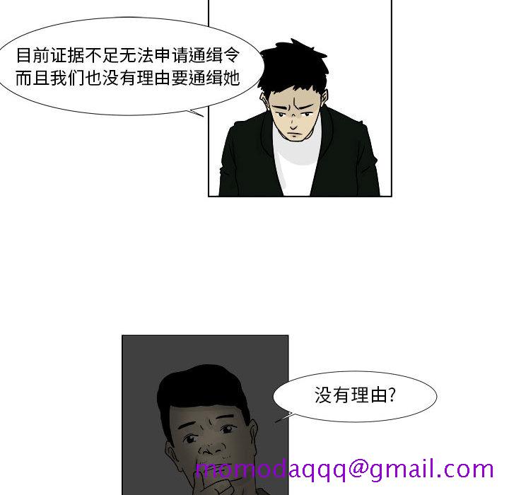 《追凶》漫画最新章节追凶-第 2 章免费下拉式在线观看章节第【36】张图片