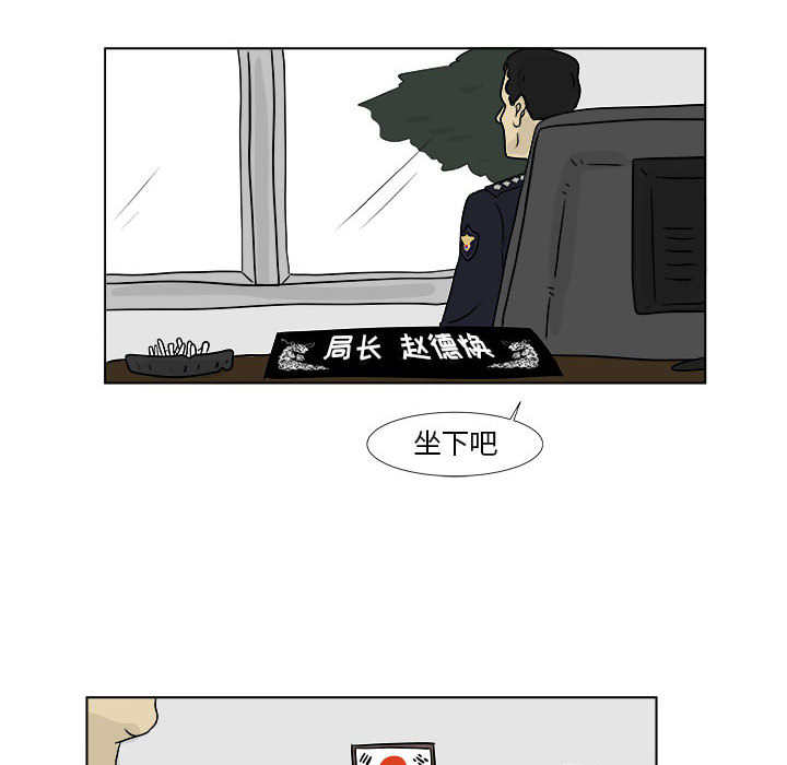 《追凶》漫画最新章节追凶-第 2 章免费下拉式在线观看章节第【15】张图片