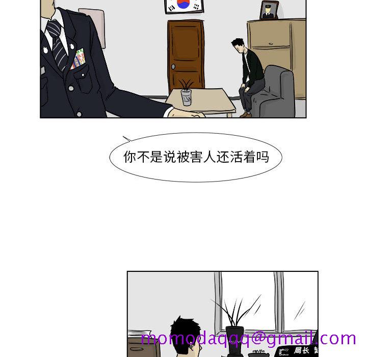 《追凶》漫画最新章节追凶-第 2 章免费下拉式在线观看章节第【16】张图片