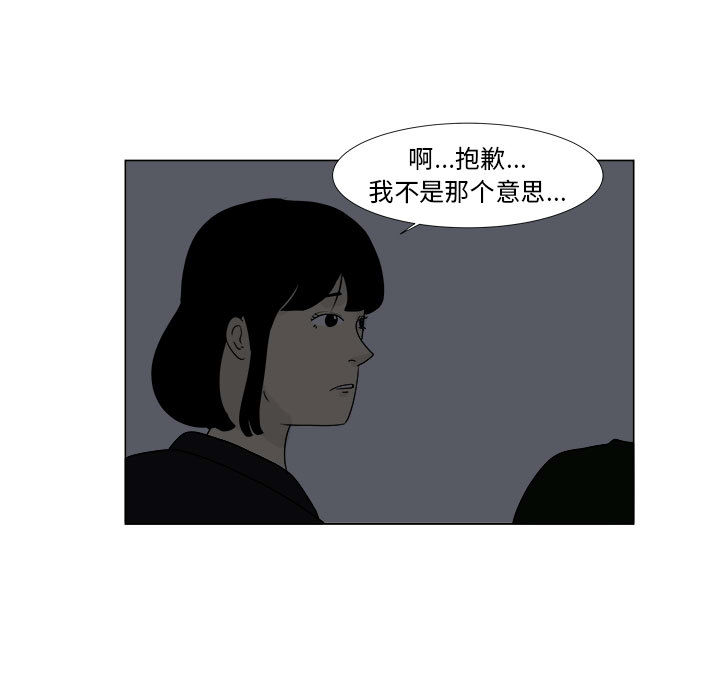 《追凶》漫画最新章节追凶-第 2 章免费下拉式在线观看章节第【48】张图片