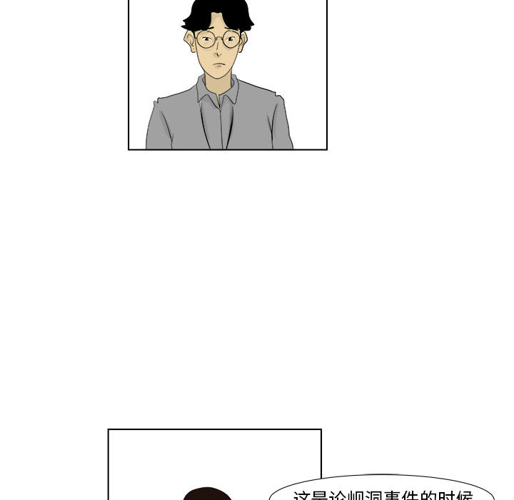 《追凶》漫画最新章节追凶-第 2 章免费下拉式在线观看章节第【30】张图片