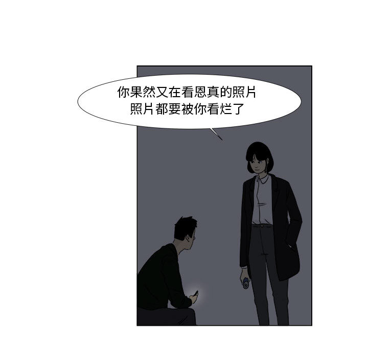 《追凶》漫画最新章节追凶-第 2 章免费下拉式在线观看章节第【43】张图片