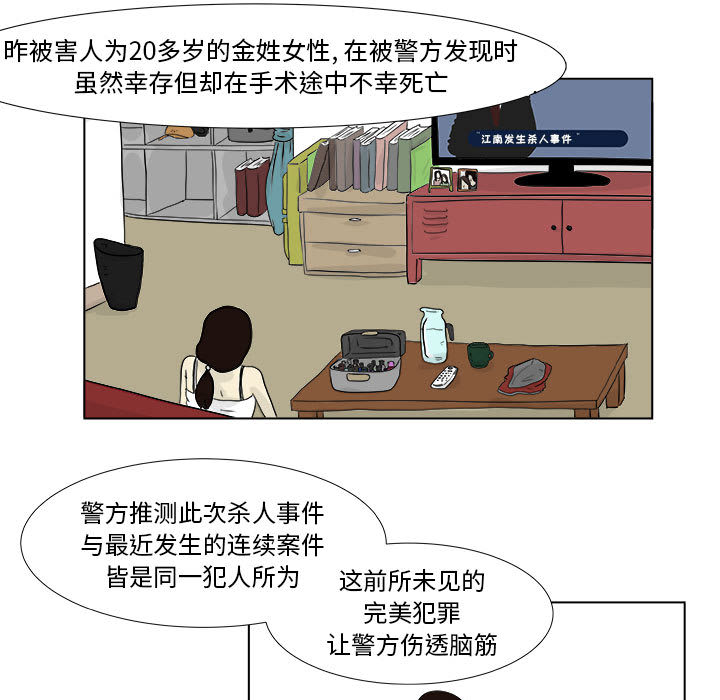 《追凶》漫画最新章节追凶-第 2 章免费下拉式在线观看章节第【54】张图片