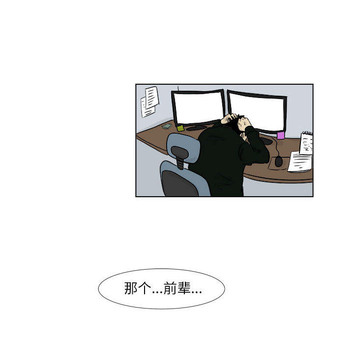 《追凶》漫画最新章节追凶-第 2 章免费下拉式在线观看章节第【28】张图片