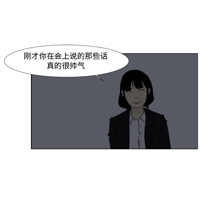 《追凶》漫画最新章节追凶-第 2 章免费下拉式在线观看章节第【44】张图片