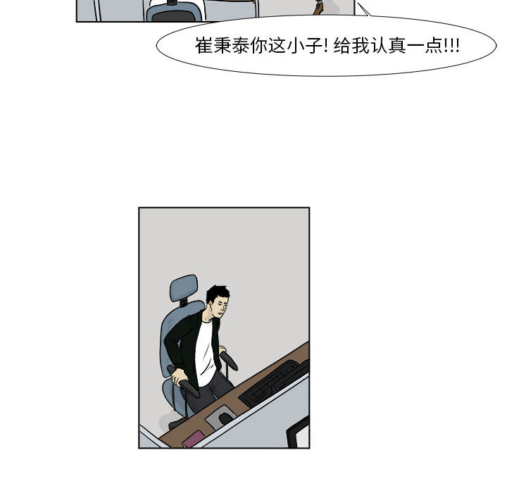 《追凶》漫画最新章节追凶-第 2 章免费下拉式在线观看章节第【27】张图片