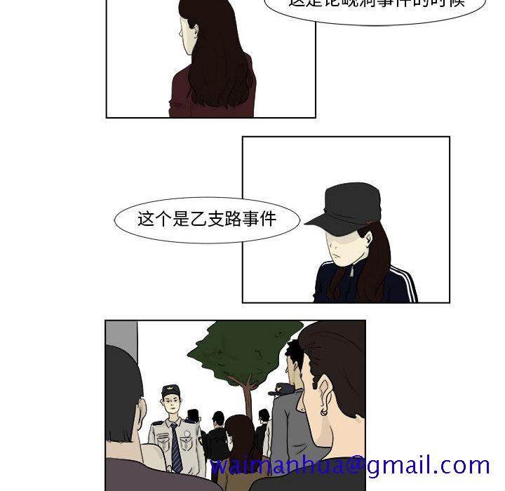 《追凶》漫画最新章节追凶-第 2 章免费下拉式在线观看章节第【31】张图片