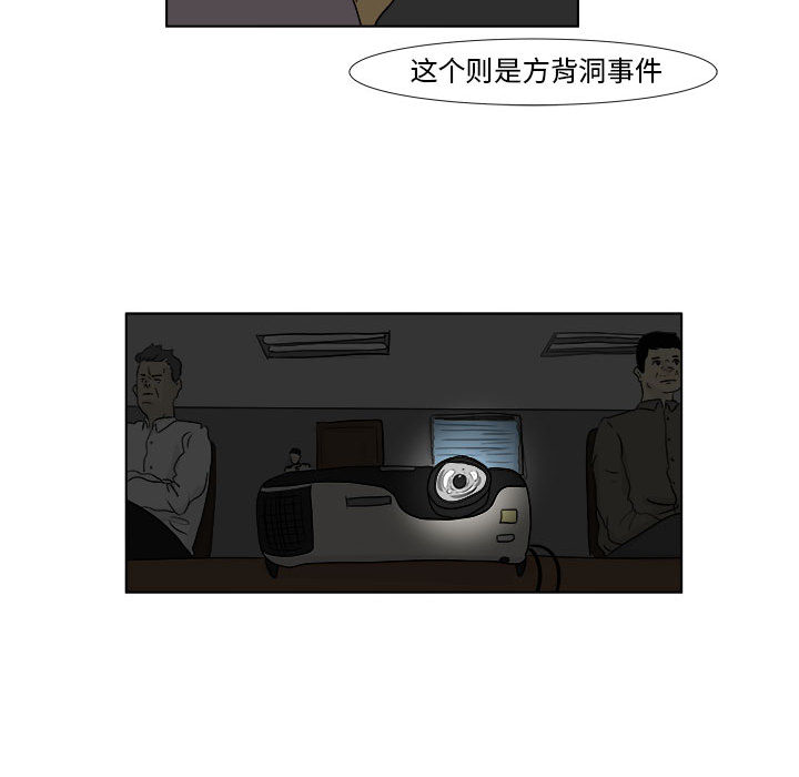 《追凶》漫画最新章节追凶-第 2 章免费下拉式在线观看章节第【32】张图片