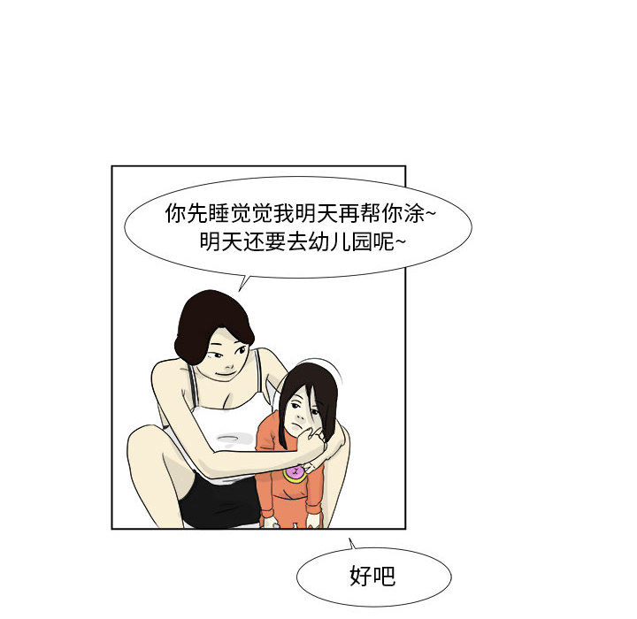 《追凶》漫画最新章节追凶-第 2 章免费下拉式在线观看章节第【62】张图片