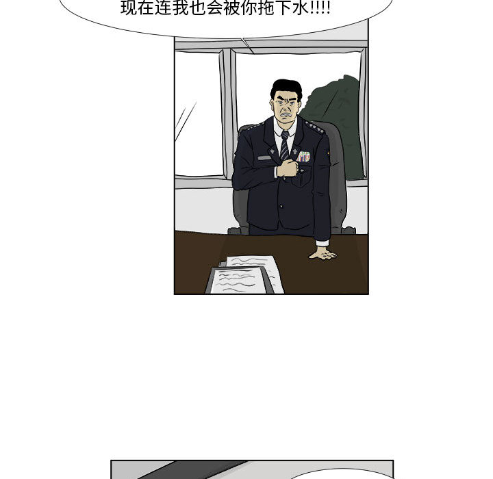 《追凶》漫画最新章节追凶-第 2 章免费下拉式在线观看章节第【22】张图片