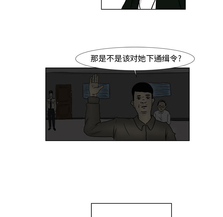 《追凶》漫画最新章节追凶-第 2 章免费下拉式在线观看章节第【35】张图片