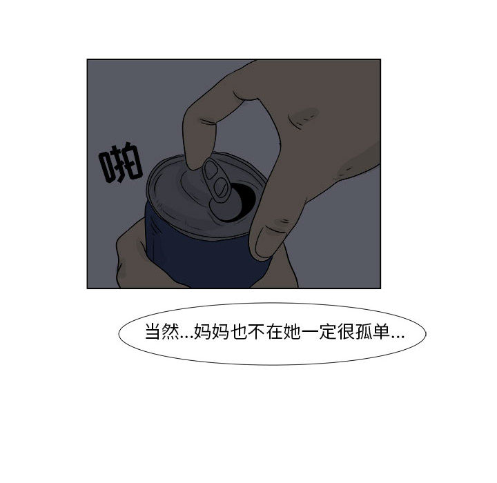 《追凶》漫画最新章节追凶-第 2 章免费下拉式在线观看章节第【47】张图片