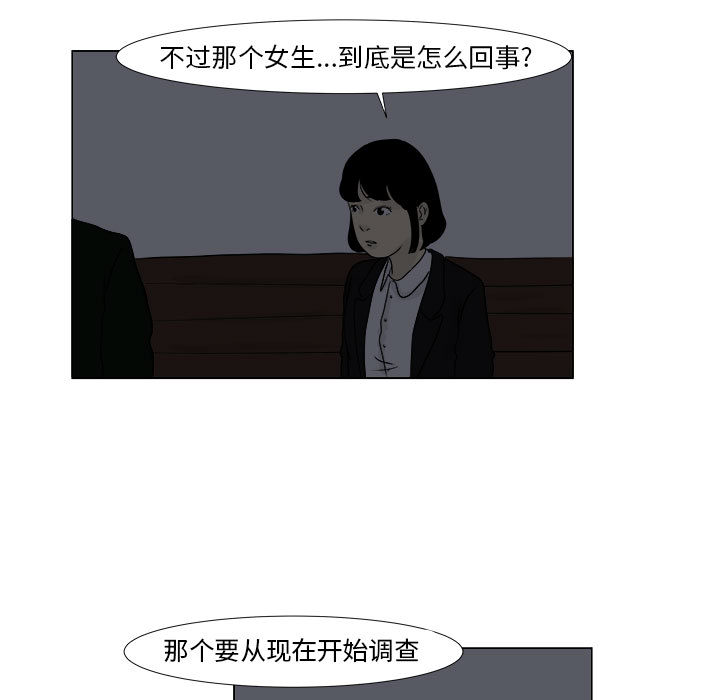 《追凶》漫画最新章节追凶-第 2 章免费下拉式在线观看章节第【50】张图片