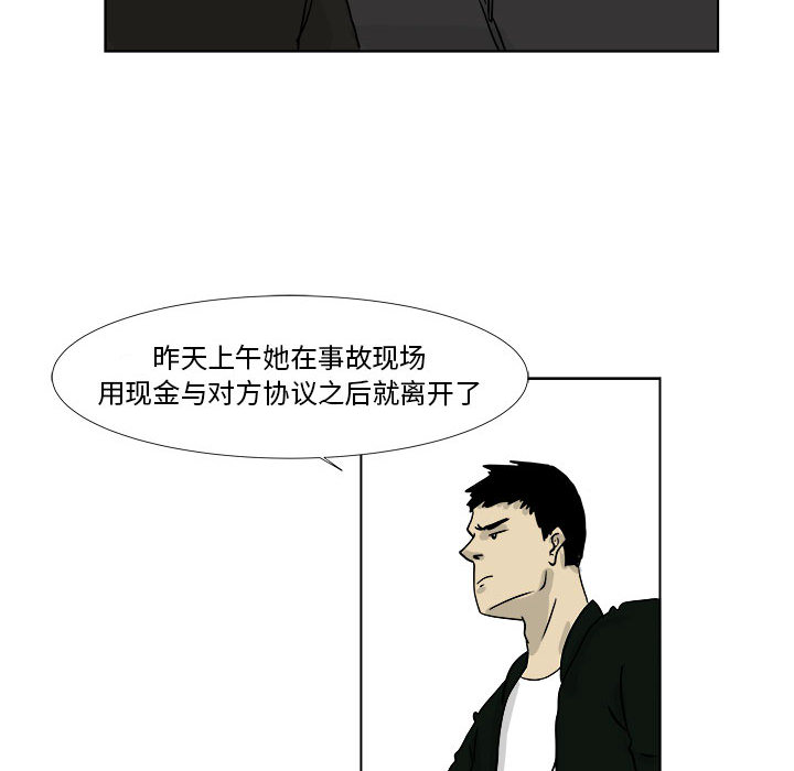 《追凶》漫画最新章节追凶-第 2 章免费下拉式在线观看章节第【34】张图片