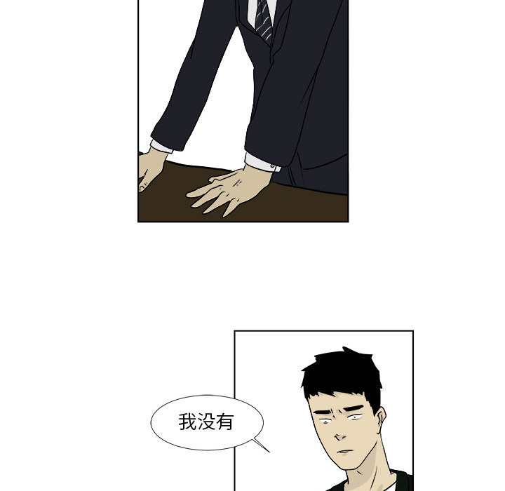 《追凶》漫画最新章节追凶-第 2 章免费下拉式在线观看章节第【20】张图片