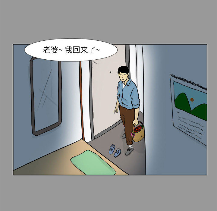 《追凶》漫画最新章节追凶-第 4 章免费下拉式在线观看章节第【58】张图片