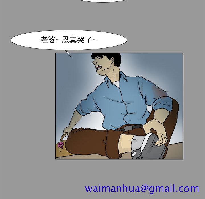 《追凶》漫画最新章节追凶-第 4 章免费下拉式在线观看章节第【61】张图片