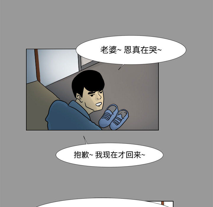 《追凶》漫画最新章节追凶-第 4 章免费下拉式在线观看章节第【62】张图片