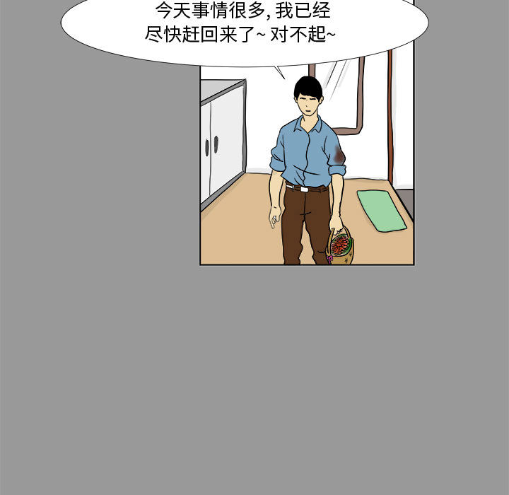 《追凶》漫画最新章节追凶-第 4 章免费下拉式在线观看章节第【63】张图片