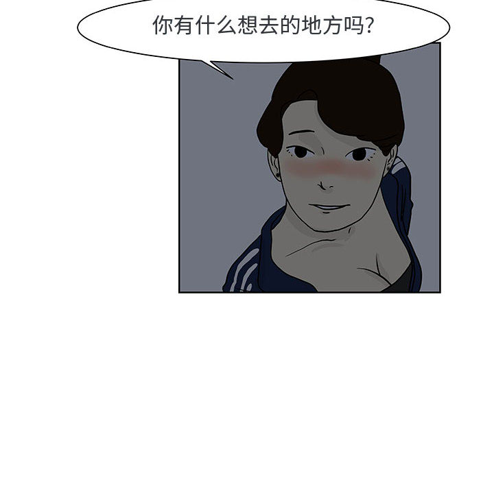 《追凶》漫画最新章节追凶-第 6 章免费下拉式在线观看章节第【53】张图片