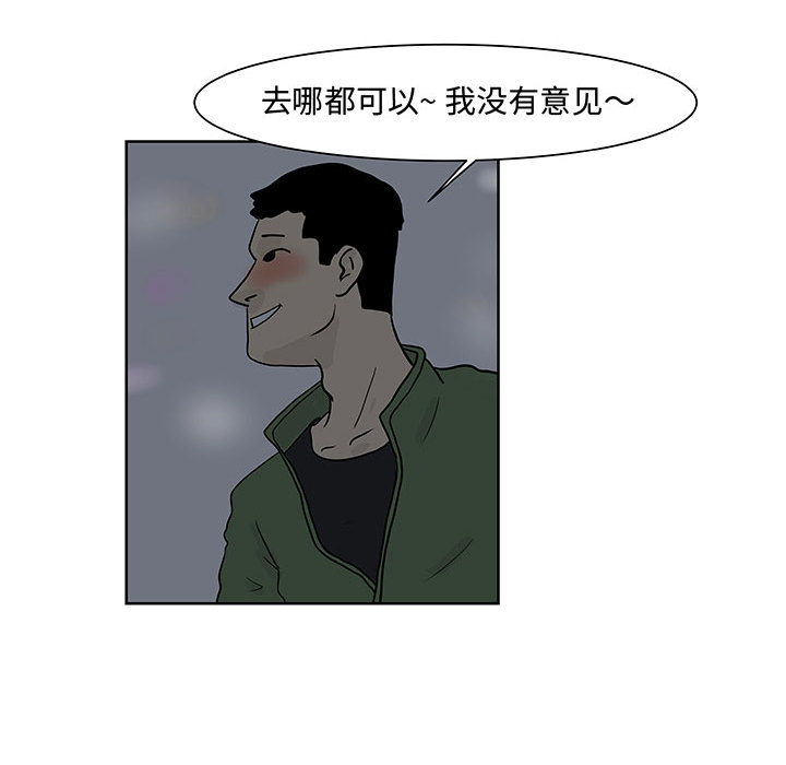 《追凶》漫画最新章节追凶-第 6 章免费下拉式在线观看章节第【54】张图片