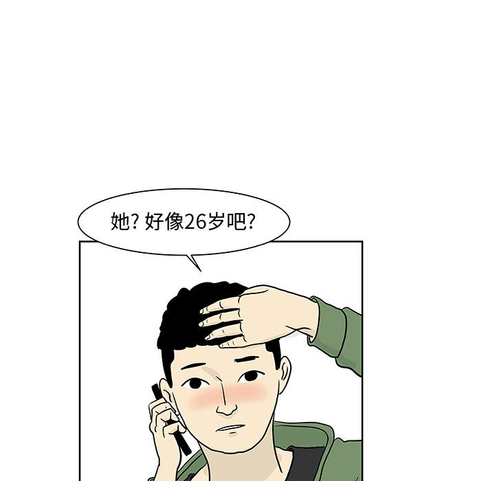 《追凶》漫画最新章节追凶-第 6 章免费下拉式在线观看章节第【22】张图片