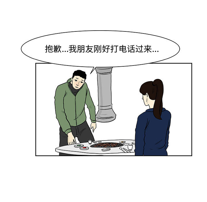 《追凶》漫画最新章节追凶-第 6 章免费下拉式在线观看章节第【29】张图片