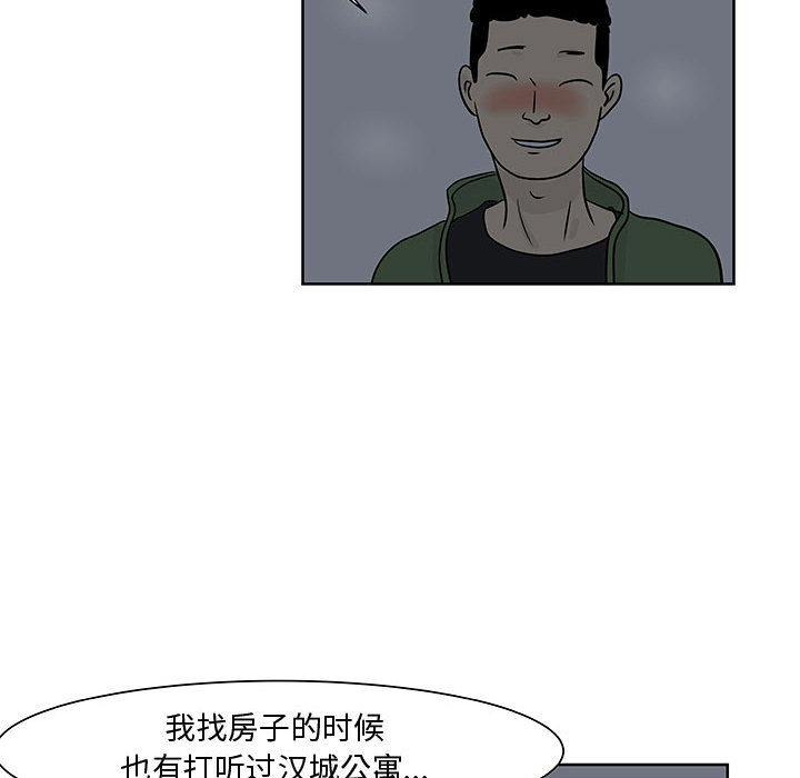 《追凶》漫画最新章节追凶-第 6 章免费下拉式在线观看章节第【73】张图片