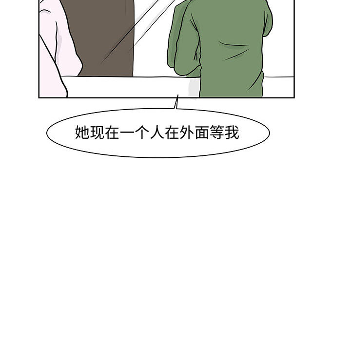 《追凶》漫画最新章节追凶-第 6 章免费下拉式在线观看章节第【27】张图片